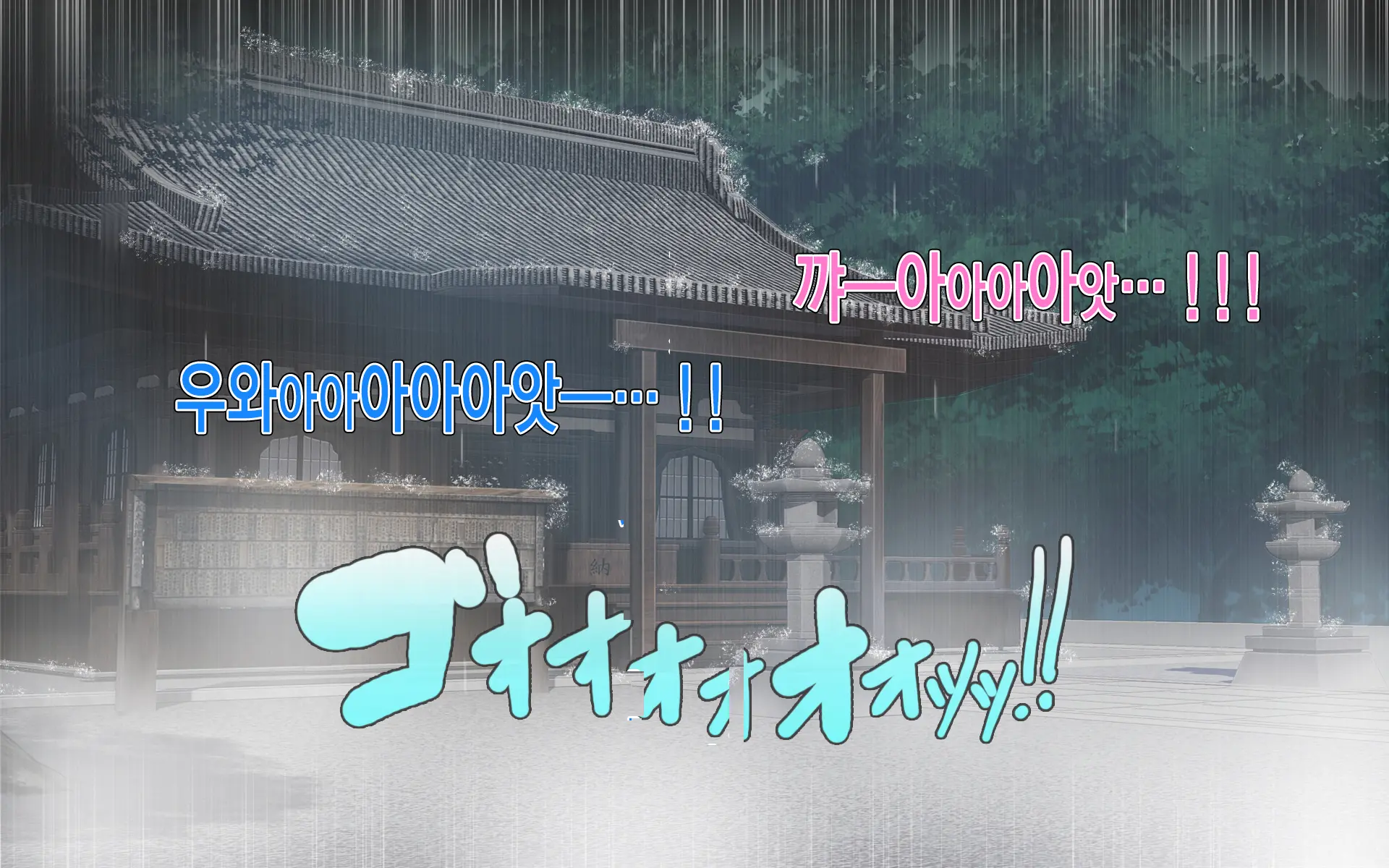 Guerrilla Gouu No Sei De Kaa-Chan To Yado De Ippaku Suru Hame Ni Natta Hanashi. L 게릴라성 호우 때문에 엄마와 여관에서 하룻밤 묵어 박게 된 이야기